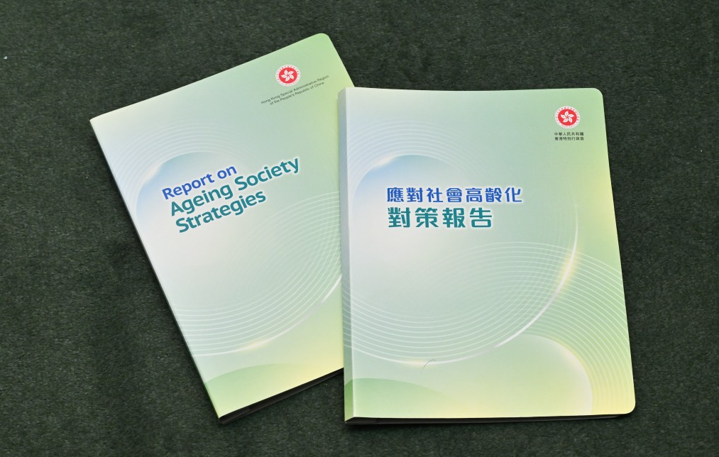 人口老化｜政府發表應對社會高齡化對策報告 提出73項對策措施