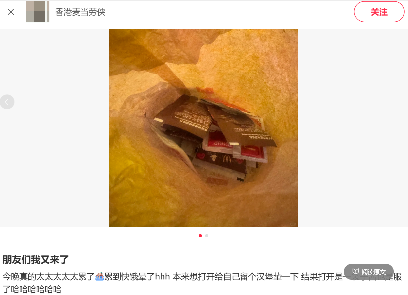 「香港麥當勞俠」爆紅！內地遊客跑勻多間分店 請陌生人免費食麥記